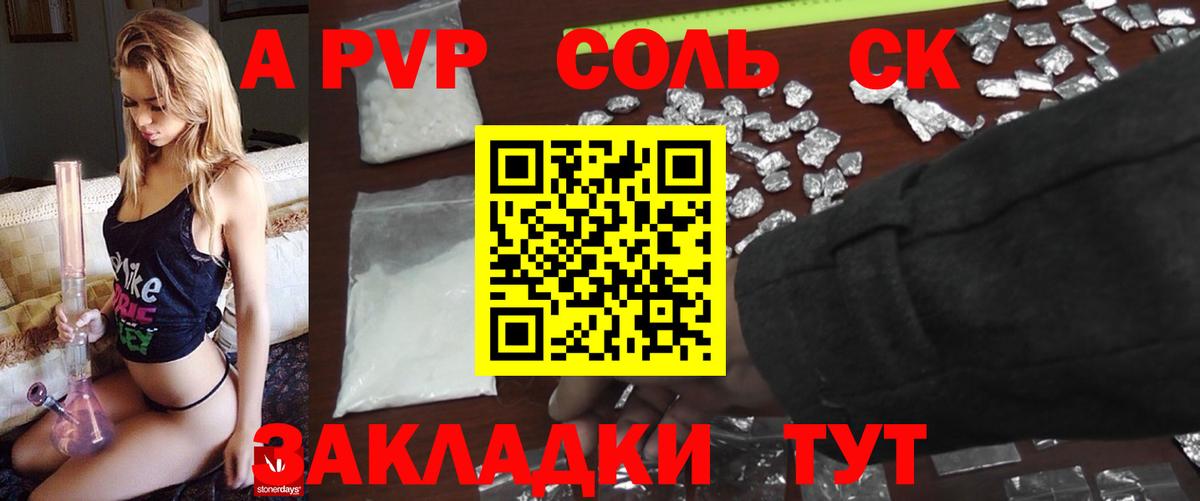A PVP СК КРИС  A-PVP кристаллы  Муром  A-PVP VHQ  Вход с VPN 