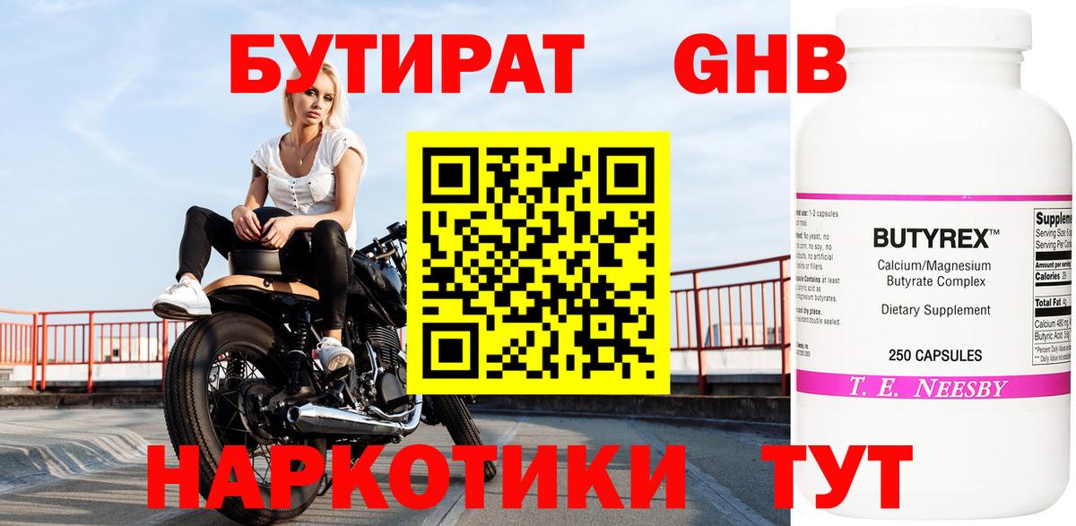 Муром  Бутират вода  Вход с VPN 