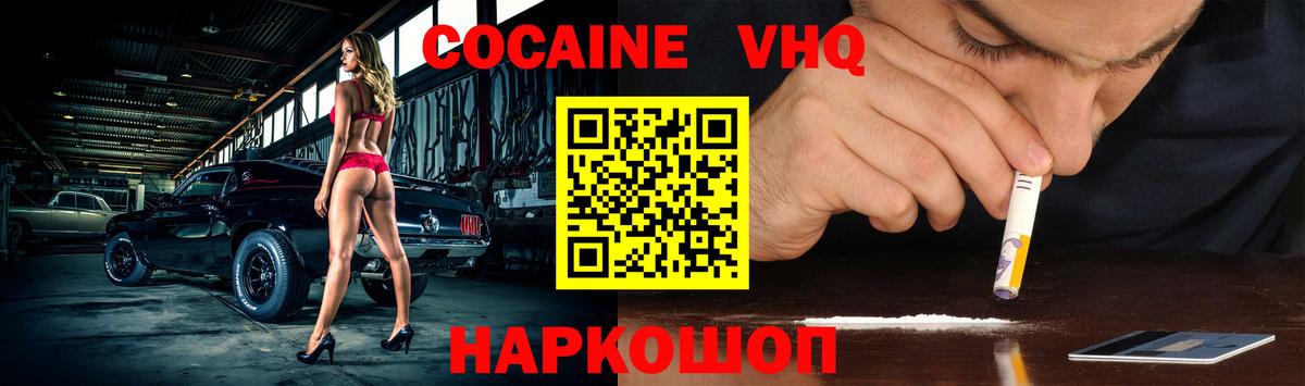 Кокаин Боливия  Вход с VPN  Муром  Cocaine Fish Scale 