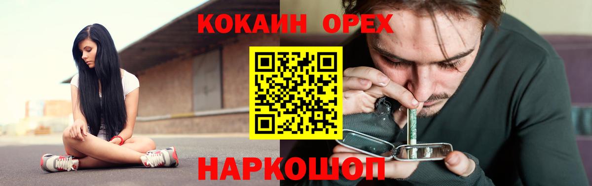Cocaine Колумбийский Муром