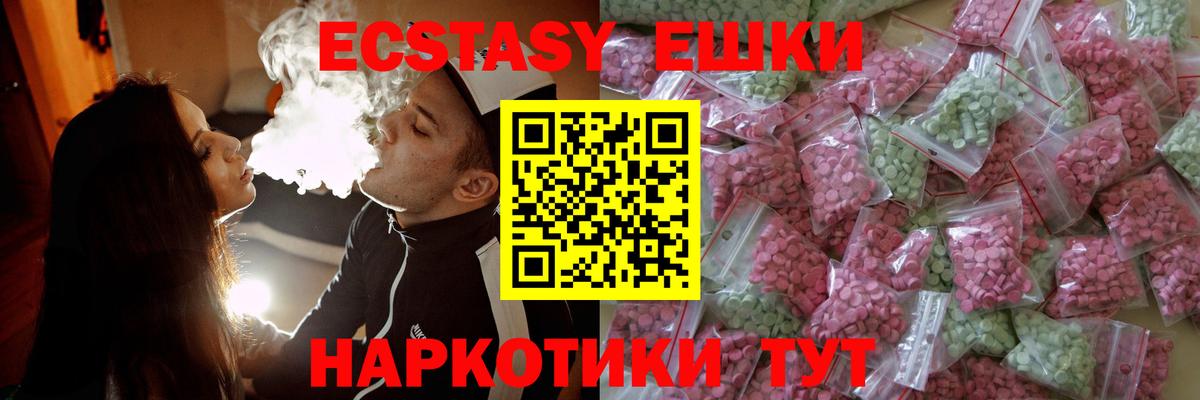 Ecstasy  Ecstasy 280мг  Ecstasy louis Vuitton  blacksprut ссылки  Муром  Вход с VPN 