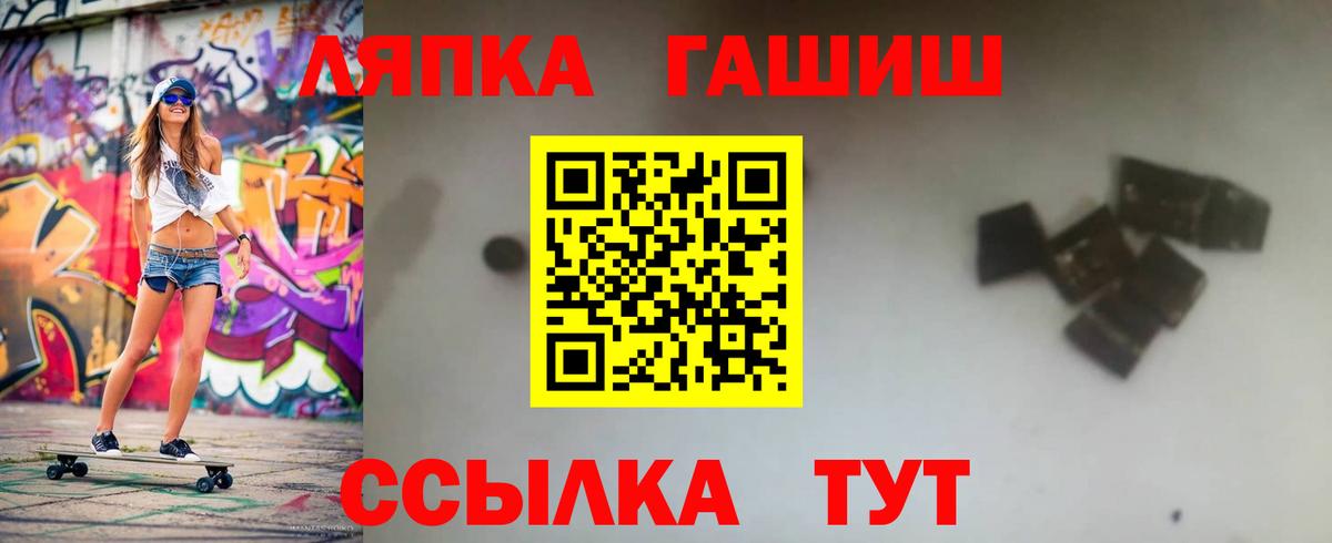 Гашиш гашик  Вход с VPN  ГАШИШ гарик  Муром 