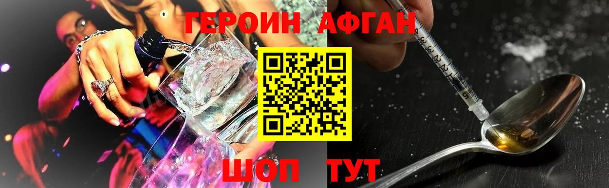 ГЕРОИН Heroin Муром