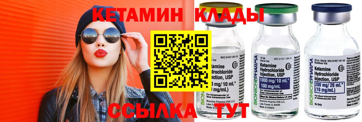 Муром  КЕТАМИН VHQ  Кетамин VHQ  Вход с VPN 