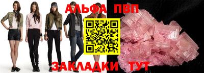 ALPHA-PVP Заволжье
