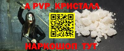 ALPHA-PVP Заволжье