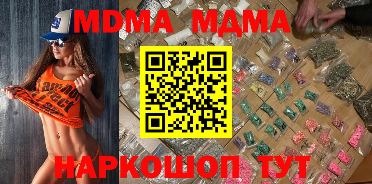 Муром  МДМА молли  MDMA VHQ  МДМА  Вход с VPN 