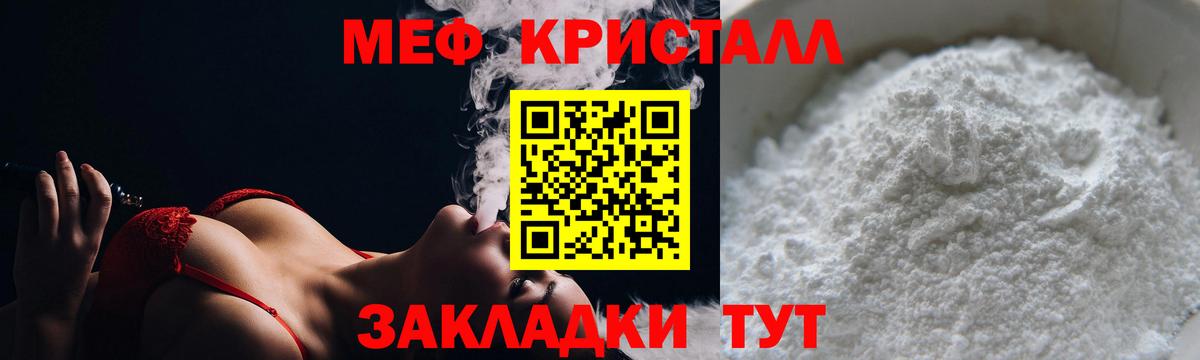Муром  Мефедрон мяу мяу  МЕФ  Вход с VPN 