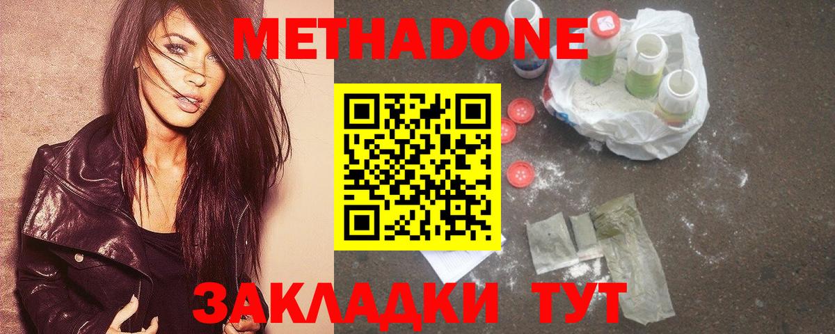 Муром  Метадон VHQ  Вход с VPN  МЕТАДОН methadone 
