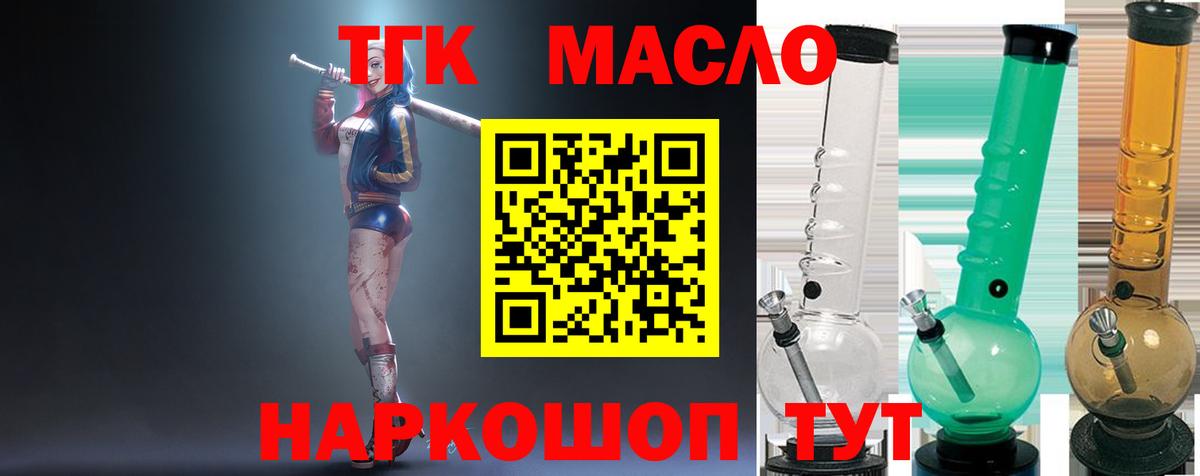 Муром  Дистиллят ТГК жижа  Вход с VPN  Дистиллят ТГК гашишное масло 
