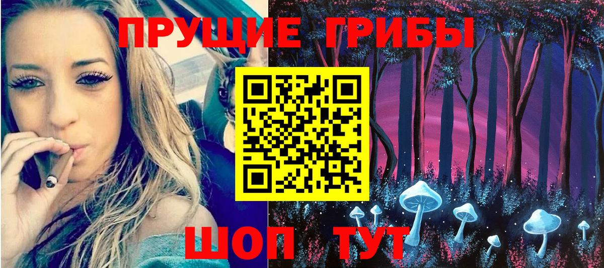 Галлюциногенные грибы прущие грибы Муром